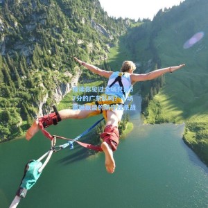 【500体彩平台】夜读你见过全场只得67分的广东队吗？一场震撼联盟的防守绞杀战