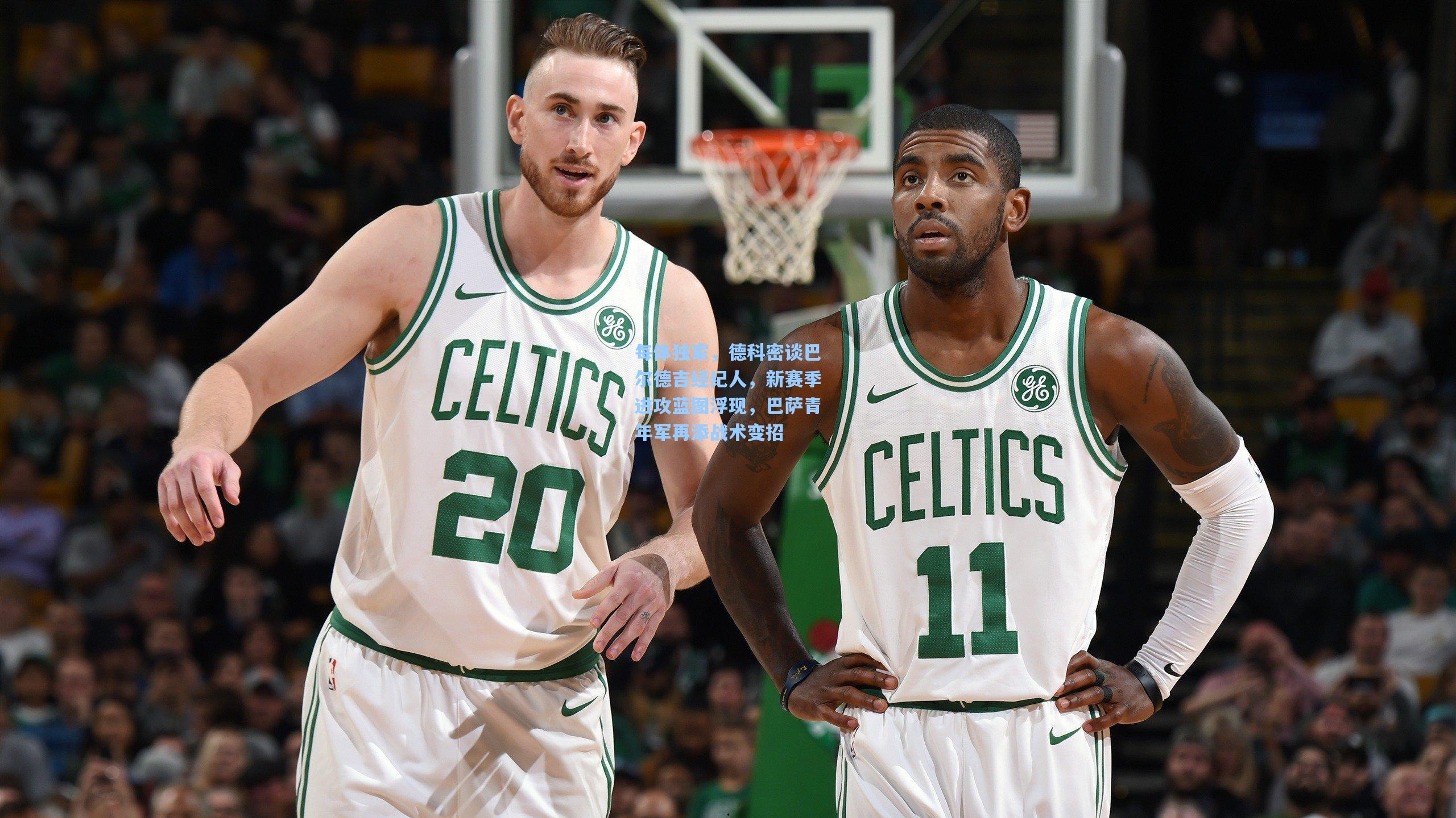 每体独家，德科密谈巴尔德吉经纪人，新赛季进攻蓝图浮现，巴萨青年军再添战术变招