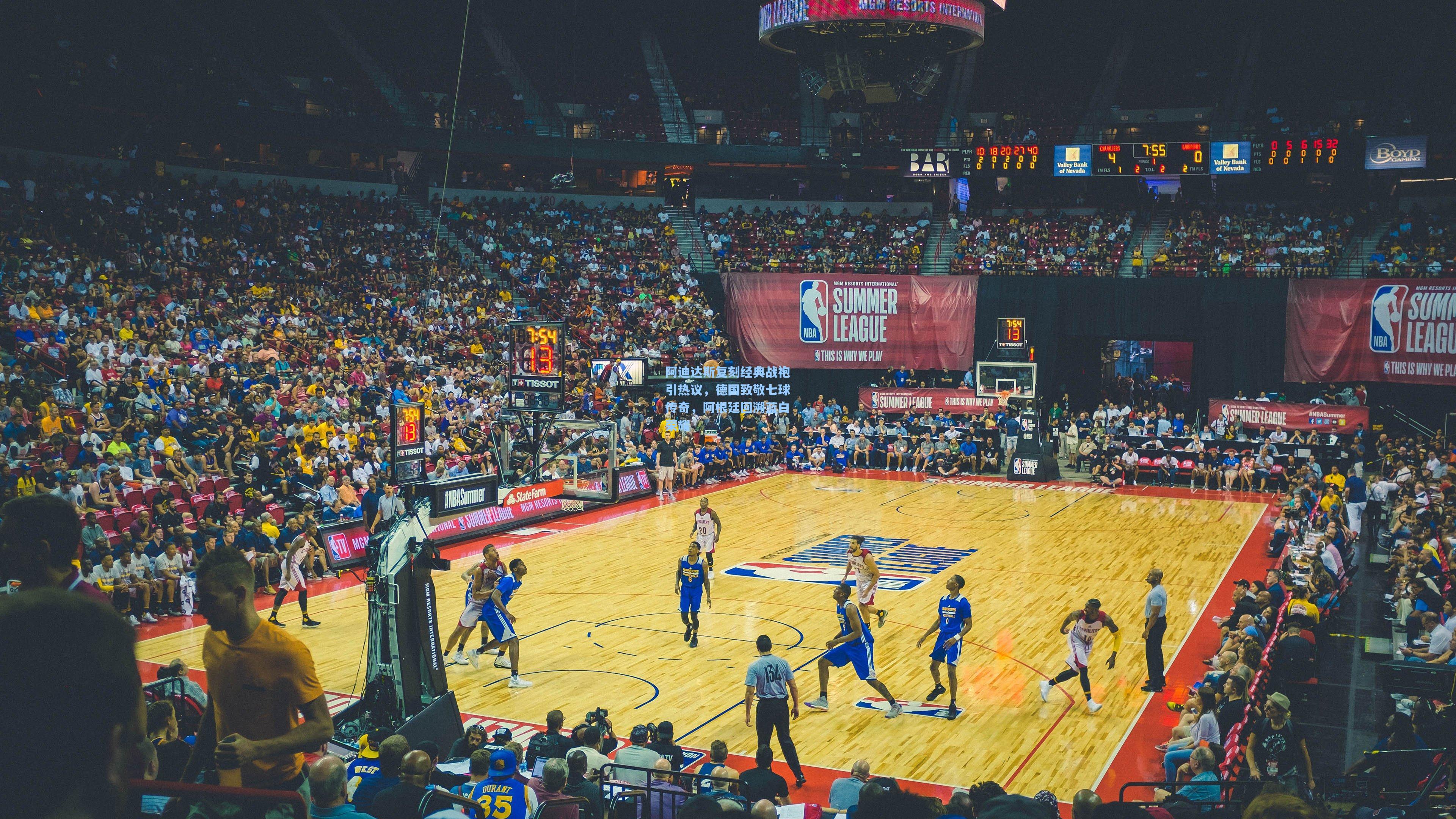 阿迪达斯复刻经典战袍引热议，德国致敬七球传奇，阿根廷回溯蓝白荣耀